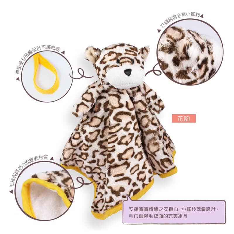 【hipopipo小西波 - 森林派對系列】動物安撫巾(四款)