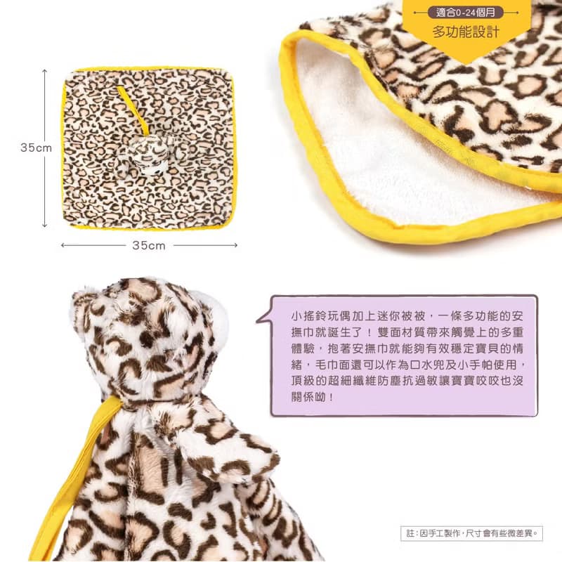 【hipopipo小西波 - 森林派對系列】動物安撫巾(四款)