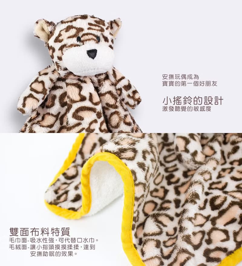 【hipopipo小西波 - 森林派對系列】動物安撫巾(四款)