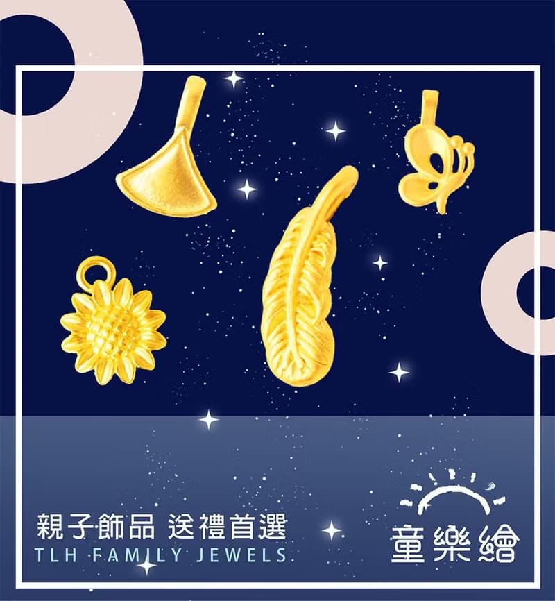 【童樂繪金飾】7選1 parents-kids line小晴天親子紅繩(彌月金飾)