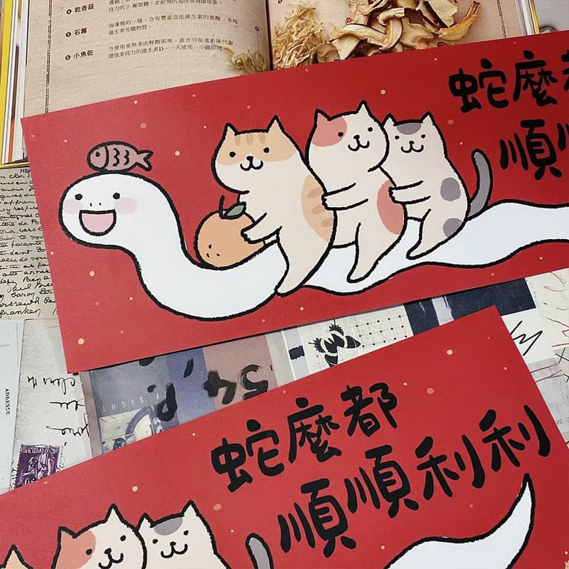 StarLululu 貓咪春聯 / 大門橫幅春貼 / 蛇麼都順順利利 單張入