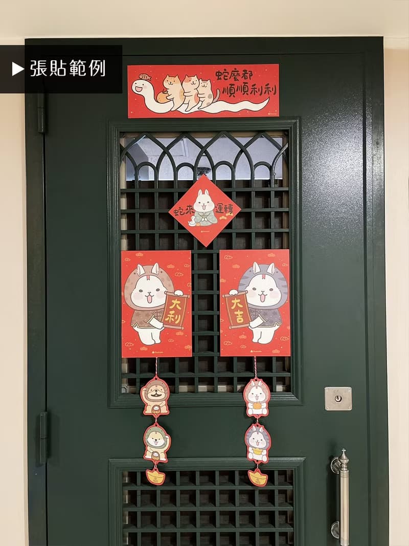StarLululu 貓咪春聯 / 大門橫幅春貼 / 蛇麼都順順利利 單張入