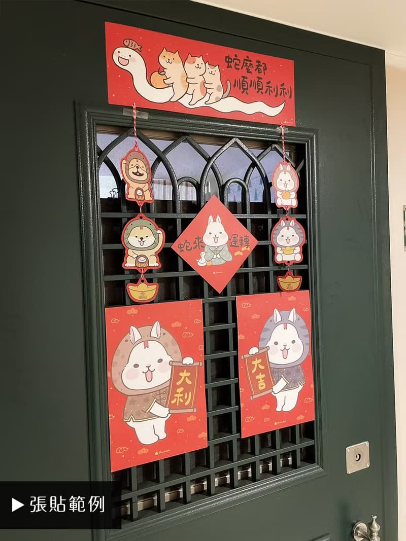 StarLululu 貓咪春聯 / 大門橫幅春貼 / 蛇麼都順順利利 單張入