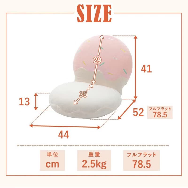 【CELLUTANE】A1923 冰淇淋和室椅 多段式調節器 造型椅 兒童椅