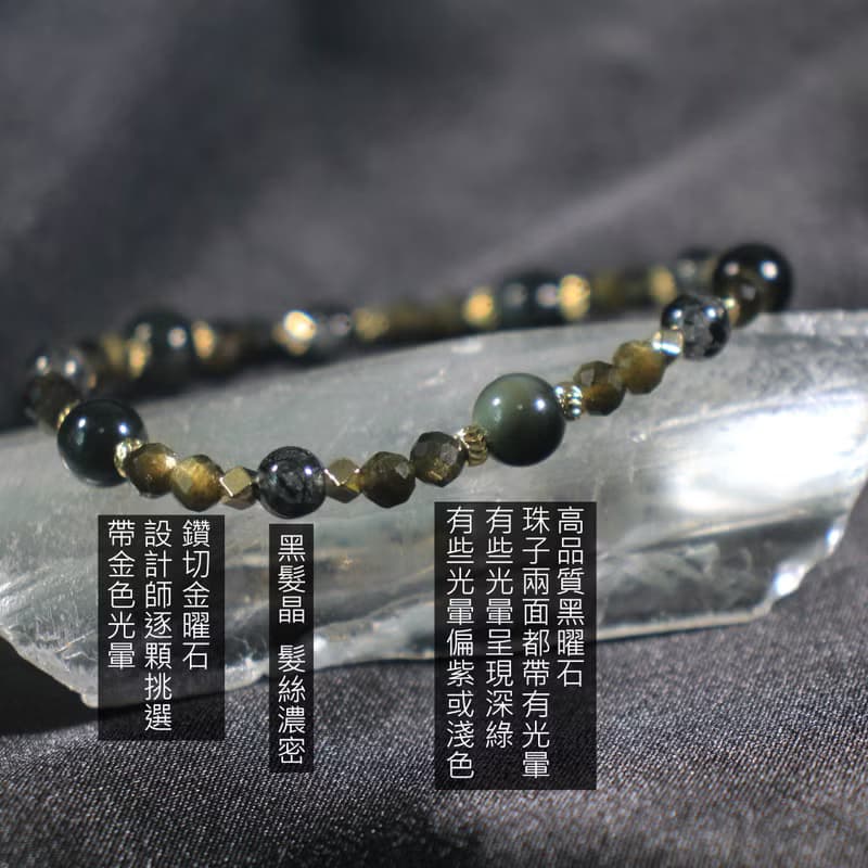 黑曜石-黑髮晶-金曜石-高品質-招財-避邪-水晶手鍊