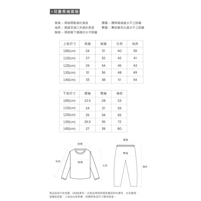 【ONEDER旺達】三麗鷗大耳狗純棉長袖/短袖套裝 台灣製兒童睡衣