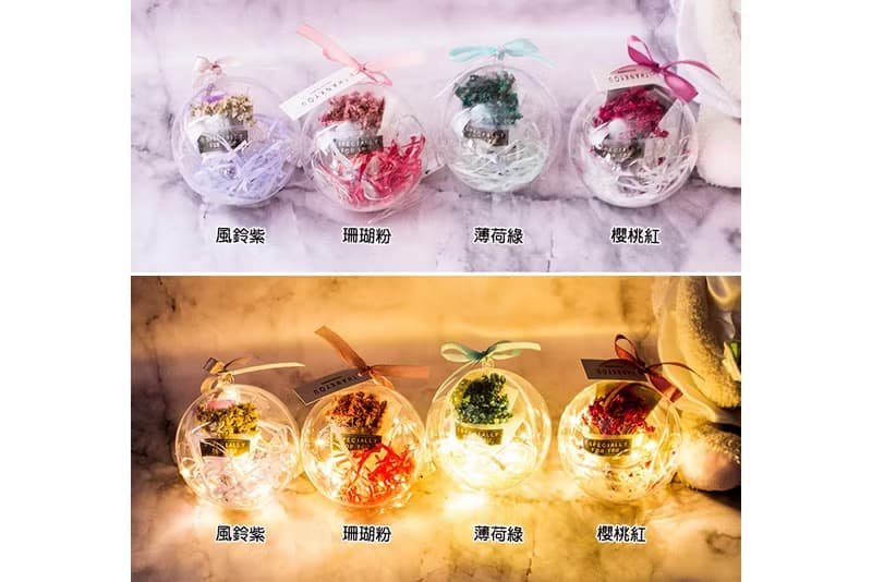 LIWU 讓愛發光 乾燥花圓球小夜燈(4色可挑.附精美提袋及小卡)