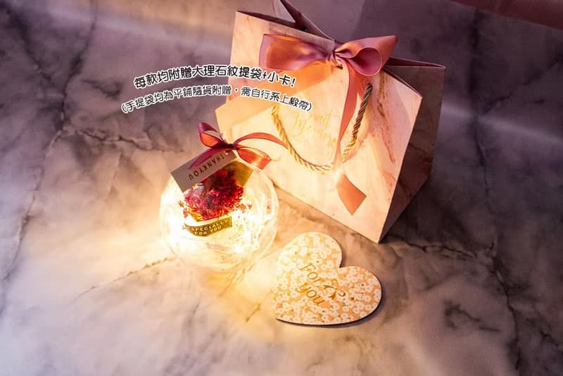 LIWU 讓愛發光 乾燥花圓球小夜燈(4色可挑.附精美提袋及小卡)