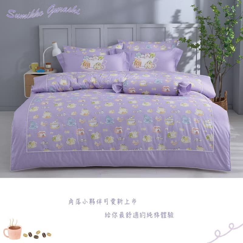 角落小夥伴-床包兩用被四件組-咖啡杯-兩色-台灣製造