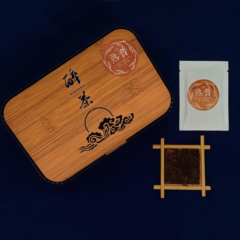 醉茶 – 古樹熟普套裝