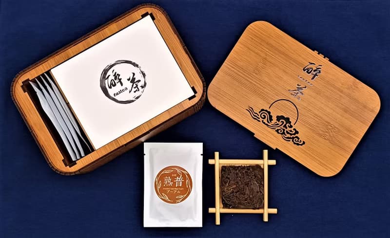 醉茶 – 古樹熟普套裝