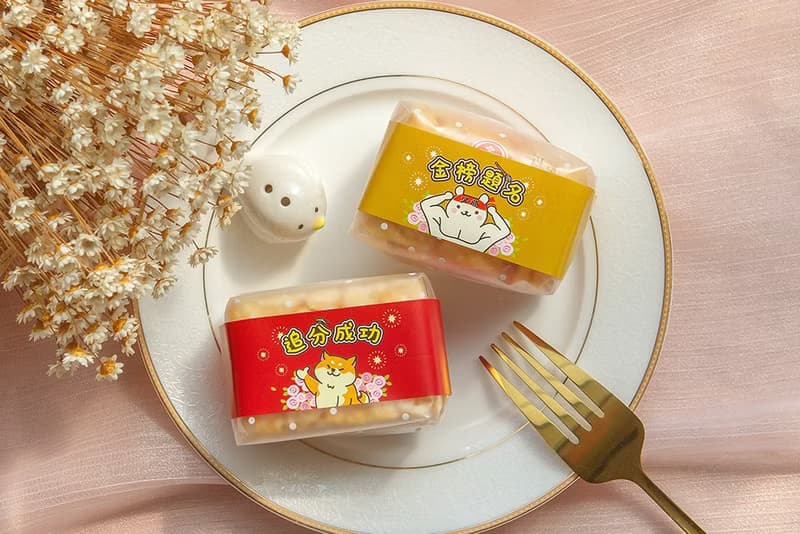 點點磨砂袋裝沙琪瑪 金榜題名 追分成功 考試祝福