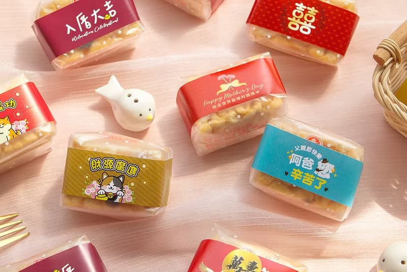 點點磨砂袋裝沙琪瑪 金榜題名 追分成功 考試祝福
