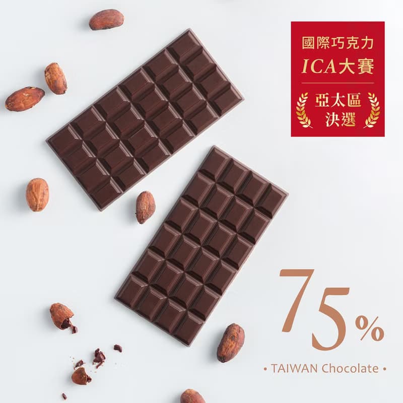 75% 國產屏東黑巧克力/減醣健康