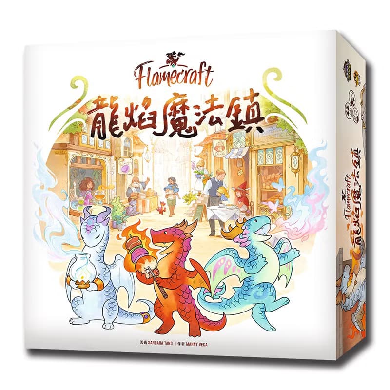 【新天鵝堡桌遊】龍焰魔法鎮