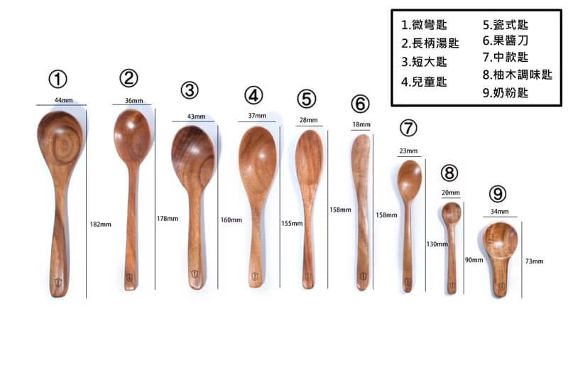 Islandoffer島嶼製作 柚木一套9件湯匙果醬刀餐具