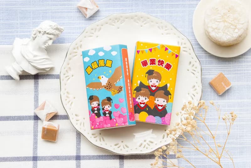 畢業禮物 盒裝牛奶糖 畢業快樂/鵬程萬里 2款可挑(滿百份可印名字