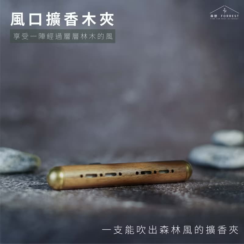 茶樹香氛精華 - 一瓶只有植物的擴香香氛