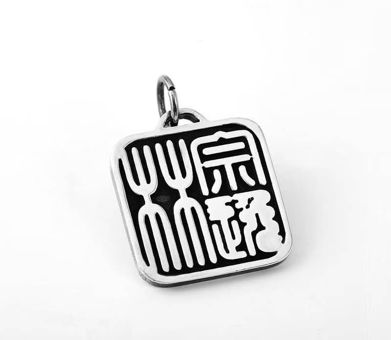 訂製 篆刻印章-方型薄款墬-陽刻(不含鍊) 現代中國風 64DESIGN