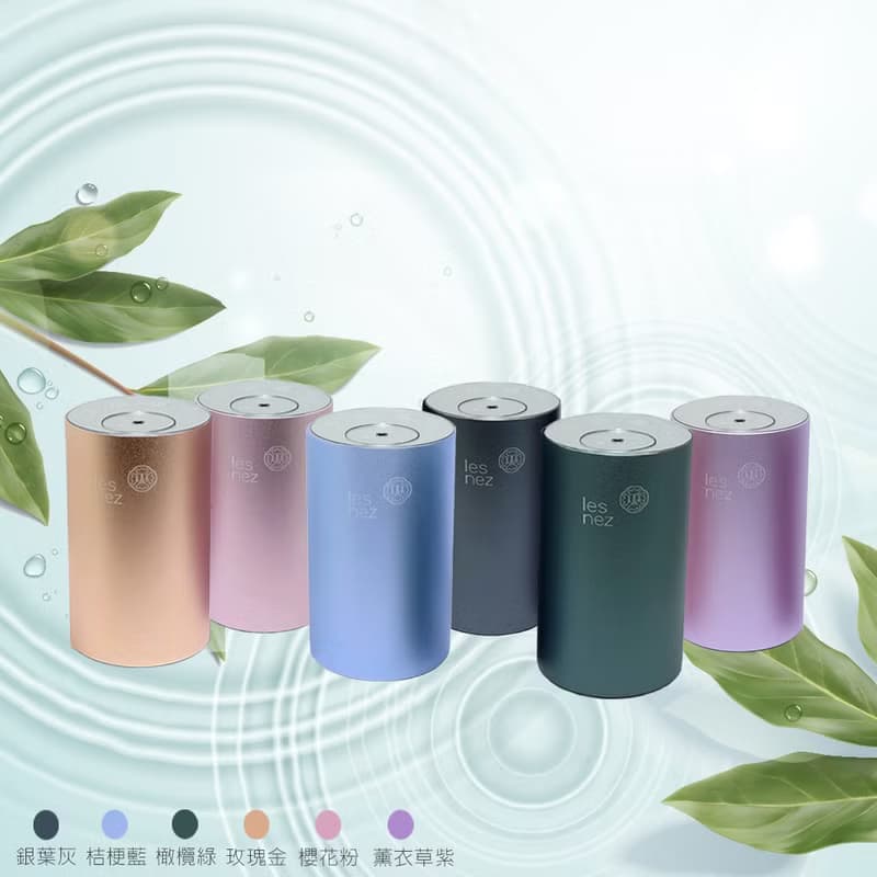 Les nez 精油霧化冷香儀/香氛機 -艾菲爾  桔梗藍