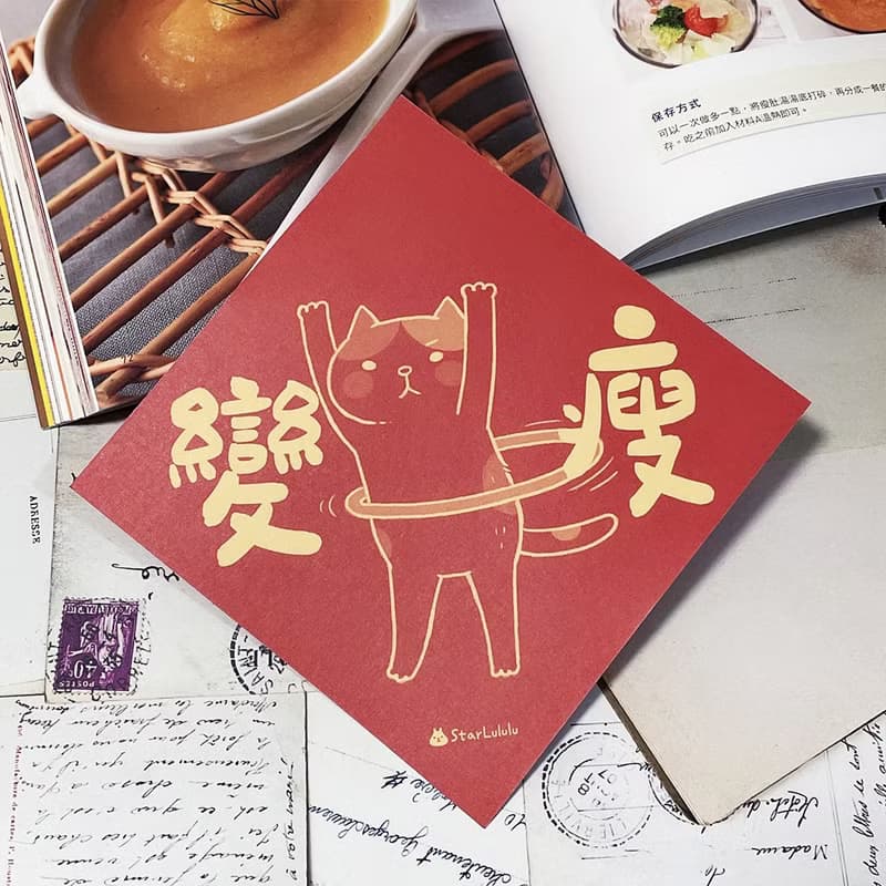 StarLululu 貓咪春聯 / 大春貼 / 變瘦 / 單張入 雙面圖案