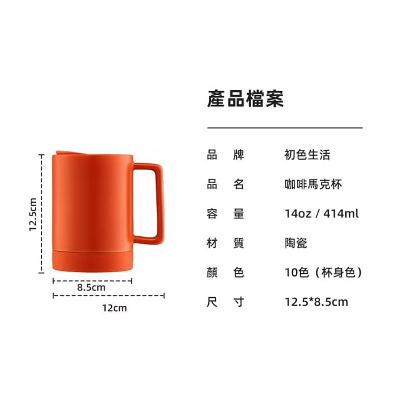 QIDINA 日用館 初色生活 多色搭馬克杯 - 熱情紅/羅蘭紫/大地綠