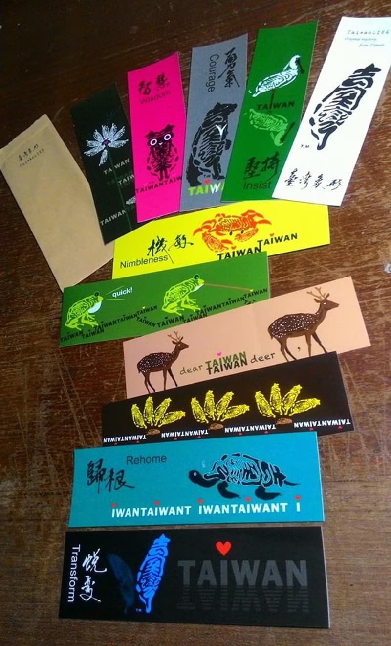 臺灣象形專屬訂單 - 行李箱貼紙套組10+1張