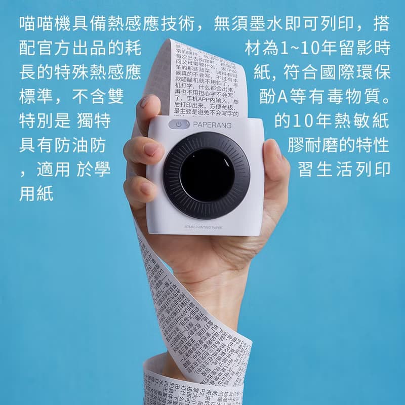 【聖誕禮物】Paperang 二代P2 口袋列印小精靈-喵喵機-復古綠