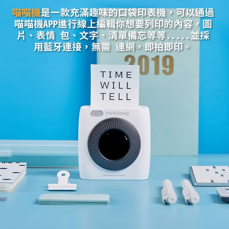 【聖誕禮物】Paperang 二代P2 口袋列印小精靈-喵喵機-復古綠