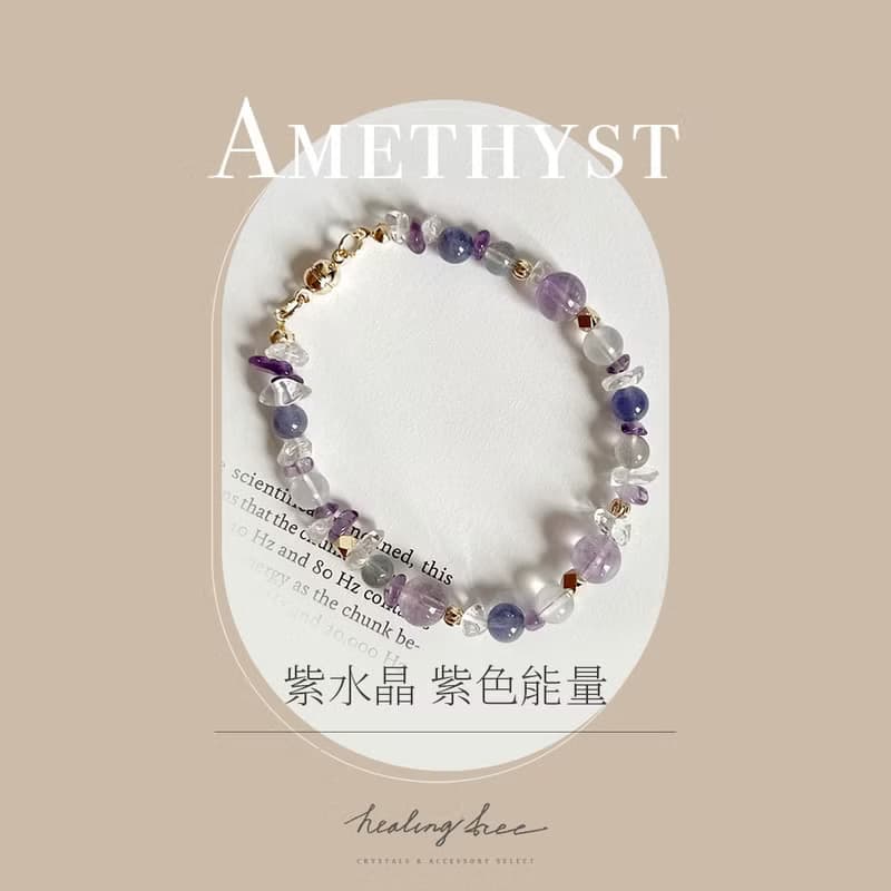 【生命靈數7】紫水晶創作手鍊