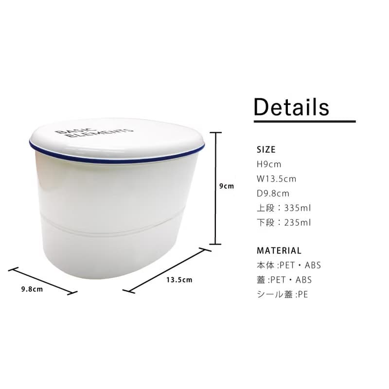 Basic Elements 2-Tier Oval Lunchbox 570ml Box Container Meal Food Made In Japan