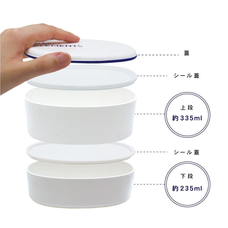 Basic Elements 2-Tier Oval Lunchbox 570ml Box Container Meal Food Made In Japan
