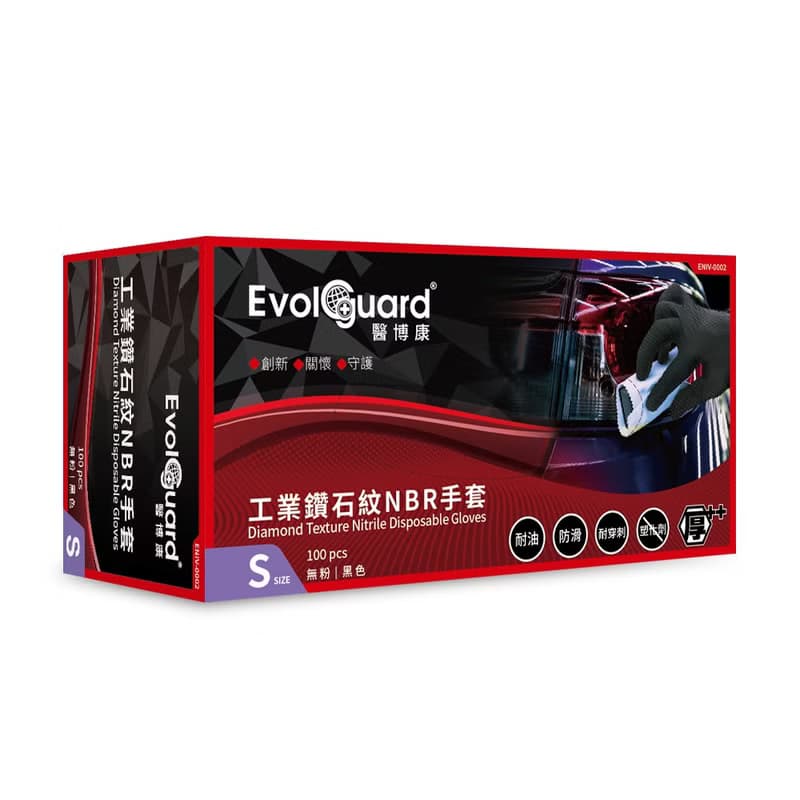 工業鑽石紋NBR丁腈手套 100入/盒 | Evolguard 醫博康