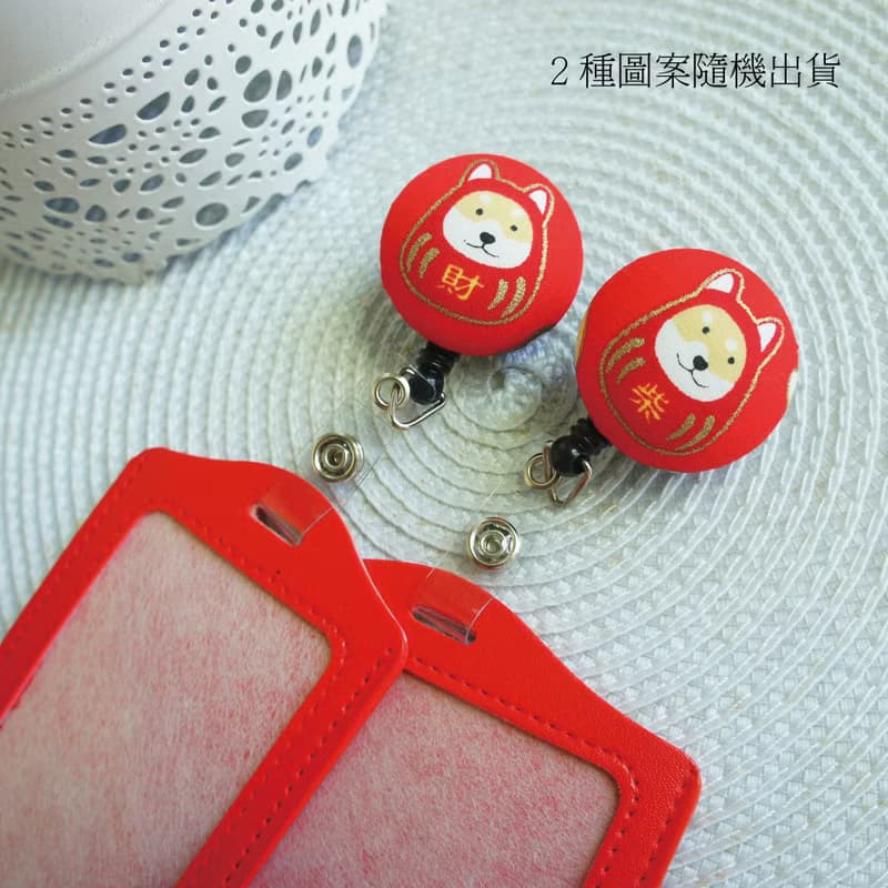 Lovely【福神柴犬伸縮扣環 +卡套、紅】悠遊卡、證件套