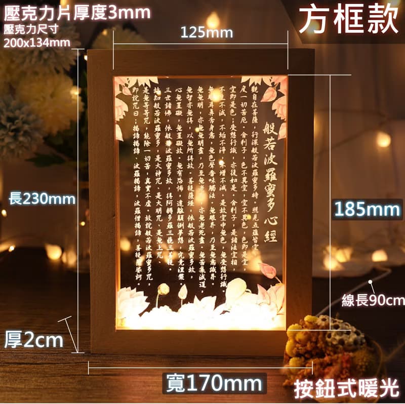 【M.U工坊】西方三聖小夜燈 心經  觀世音菩薩 阿彌陀佛 訂製夜燈
