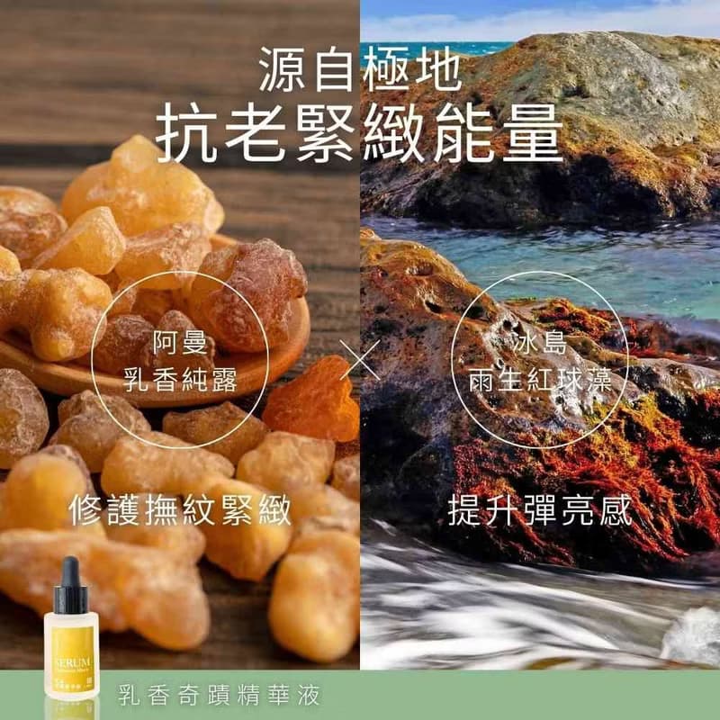 精華液1+1【抗老嫩采精華組】保濕修護 抗老緊緻 淨白勻亮 0酒精