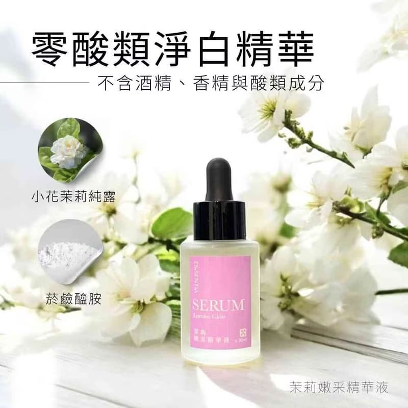 精華液1+1【抗老嫩采精華組】保濕修護 抗老緊緻 淨白勻亮 0酒精