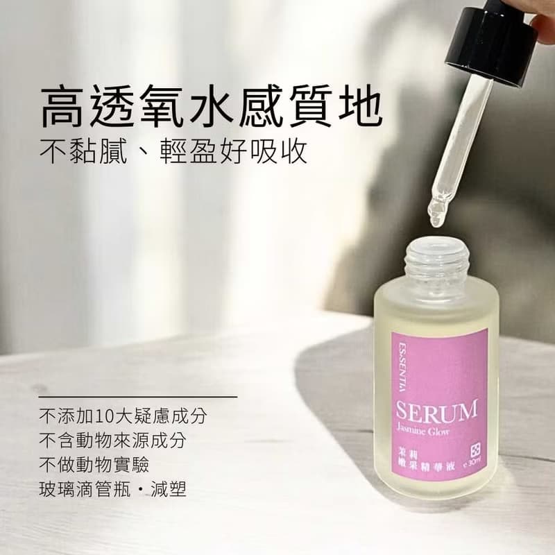 精華液1+1【抗老嫩采精華組】保濕修護 抗老緊緻 淨白勻亮 0酒精