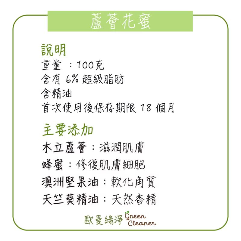 法國 Louise Emoi 有機認證手工皂-蘆薈花蜜