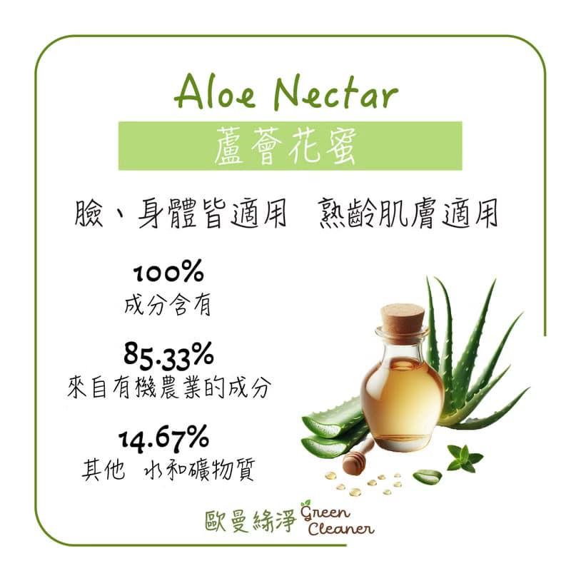 法國 Louise Emoi 有機認證手工皂-蘆薈花蜜