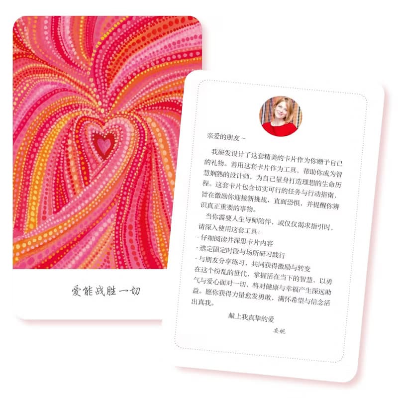 好好生活 | 個人成長卡片 | 自我提升工具 | 心靈成長 | 治癒系禮