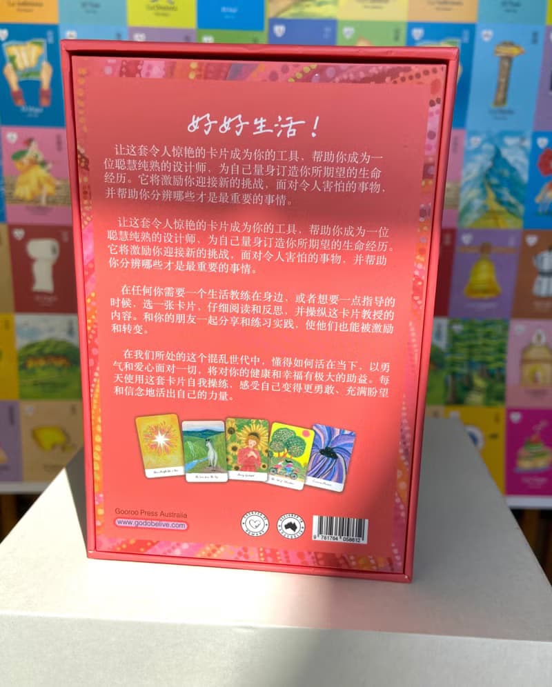 好好生活 | 個人成長卡片 | 自我提升工具 | 心靈成長 | 治癒系禮