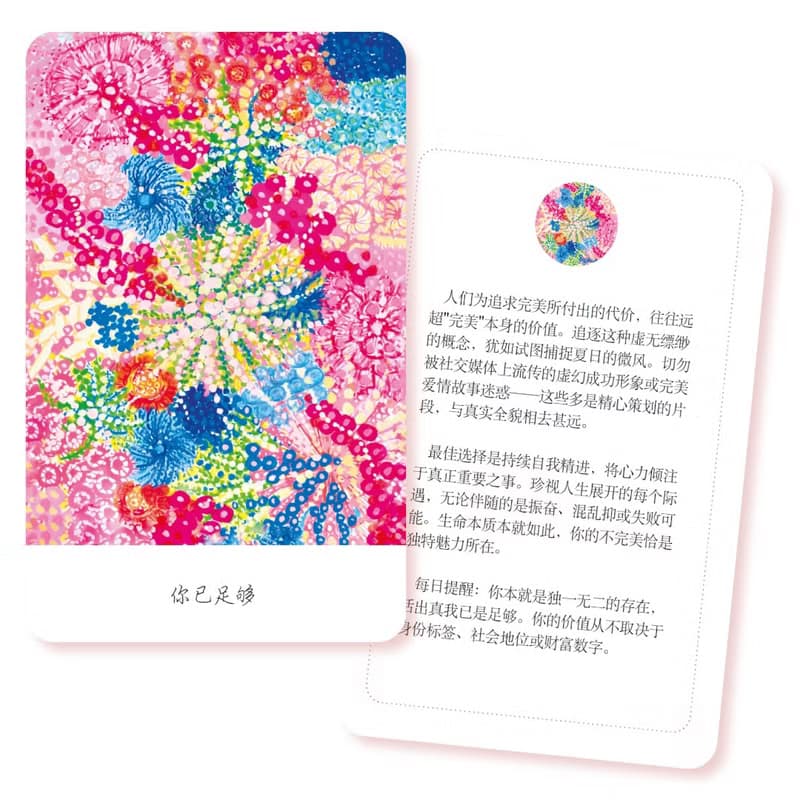 好好生活 | 個人成長卡片 | 自我提升工具 | 心靈成長 | 治癒系禮