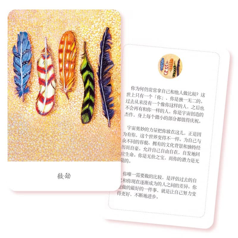 好好生活 | 個人成長卡片 | 自我提升工具 | 心靈成長 | 治癒系禮