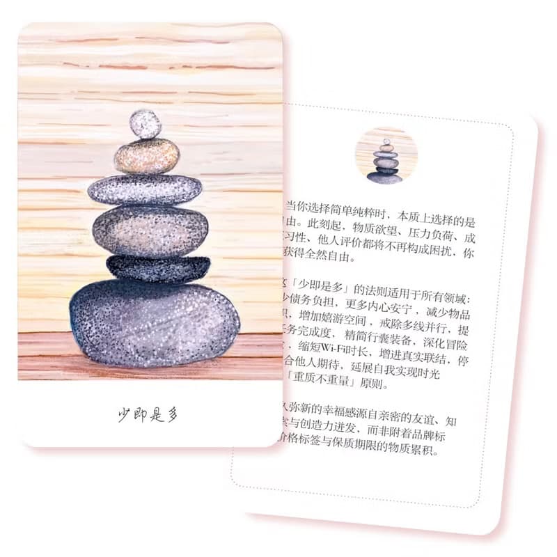 好好生活 | 個人成長卡片 | 自我提升工具 | 心靈成長 | 治癒系禮