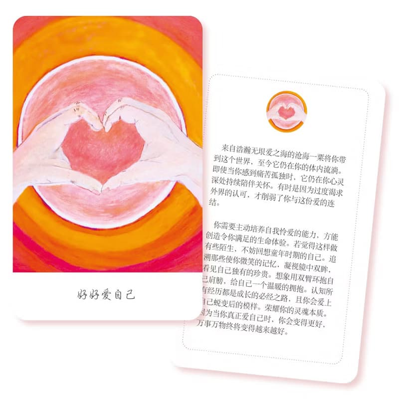 好好生活 | 個人成長卡片 | 自我提升工具 | 心靈成長 | 治癒系禮