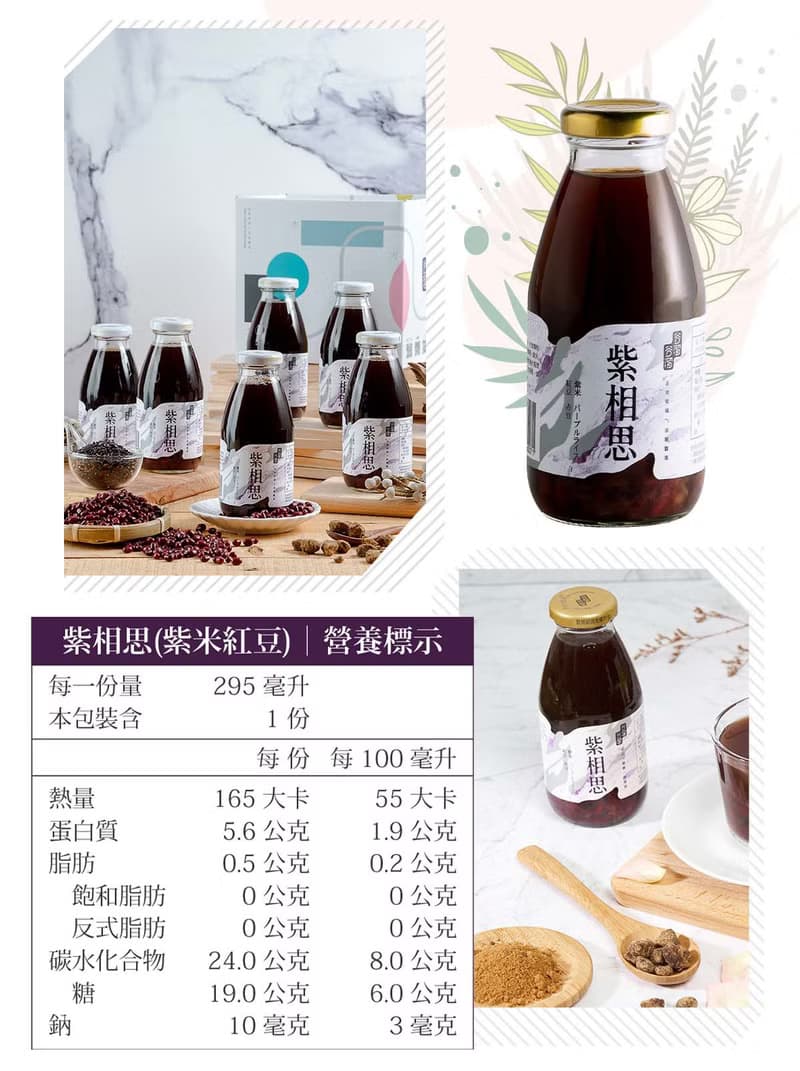 【谷溜谷溜】紫相思(紫米紅豆*6入無禮盒)  | 生理期好幫手