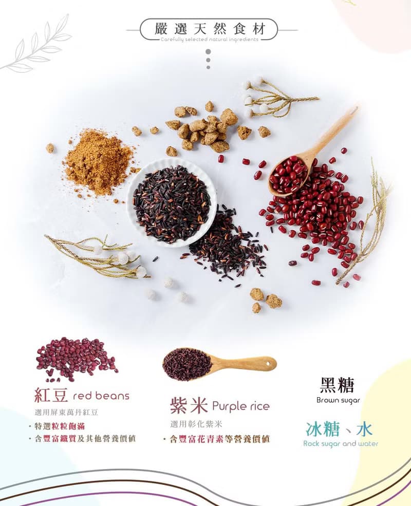 【谷溜谷溜】紫相思(紫米紅豆*6入無禮盒)  | 生理期好幫手