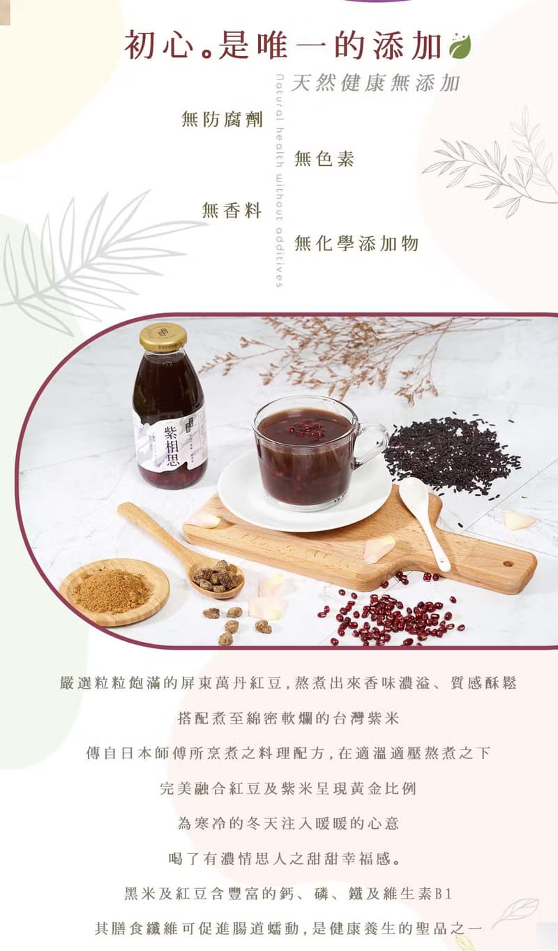【谷溜谷溜】紫相思(紫米紅豆*6入無禮盒)  | 生理期好幫手