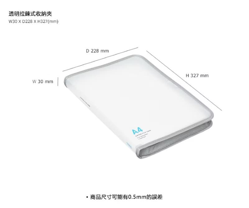 韓國原裝 SYSMAX 希思美 A4文件透明收納夾(藍)拉鍊式